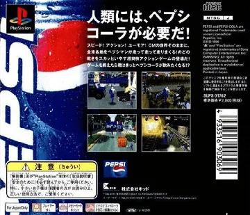 Pepsiman (JP) box cover back